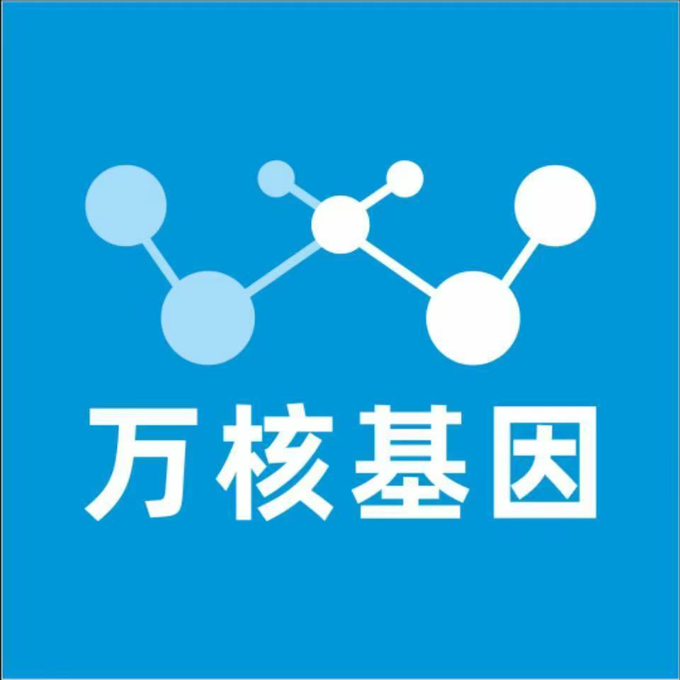 延安洛川万核基因亲子鉴定